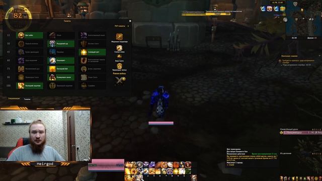 ГАЙД НА ПРОТО ПАЛА в вов/wow/World of Warcraft/bfa 8.3 смотреть онлайн