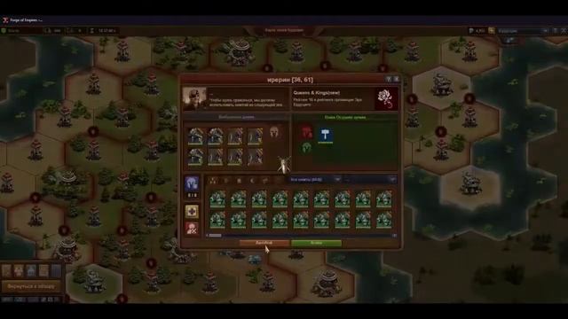 Forge Of Empires - GvG, Автобой,  раскрыт секрет!!!
