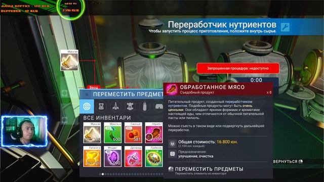 ? No Man's Sky кулинарный гайд №1? [ #strm #greengluks ] смотреть онлайн