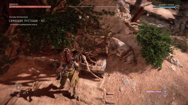 HORIZON FORBIDDEN WEST - #56 СИЯЮЩИЕ ПУСТОШИ * ЮГ