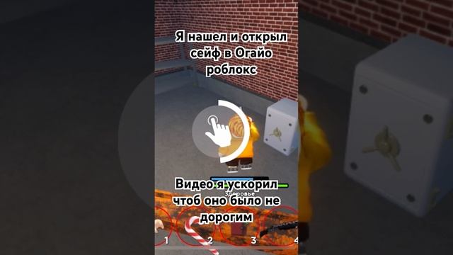 #хочувреки #мем нашел и открыл сейф в огайо роблокс смотреть онлайн