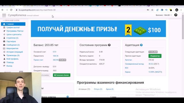 СуперКопилка | Отчёт №7 | РефБек 5% до 25.04 смотреть онлайн