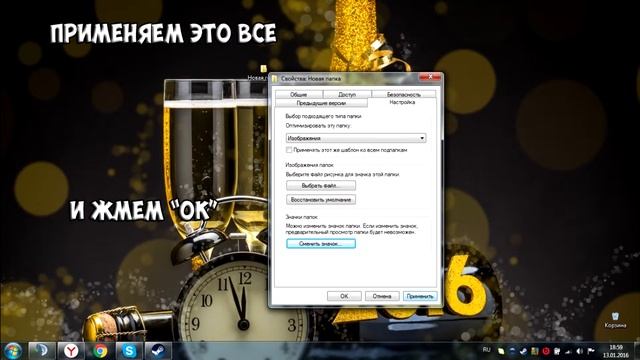 Гайд #1 - Как сделать прозрачную (невидимую) папку на рабочем столе. смотреть онлайн