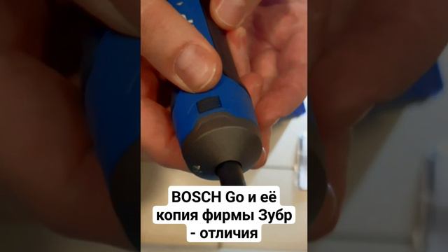 Аккумуляторная отвёртка BOSCH Go и её копия фирмы Зубр - главные отличия #электрика #ремонт #diy смотреть онлайн