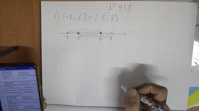 N 931 смотреть онлайн