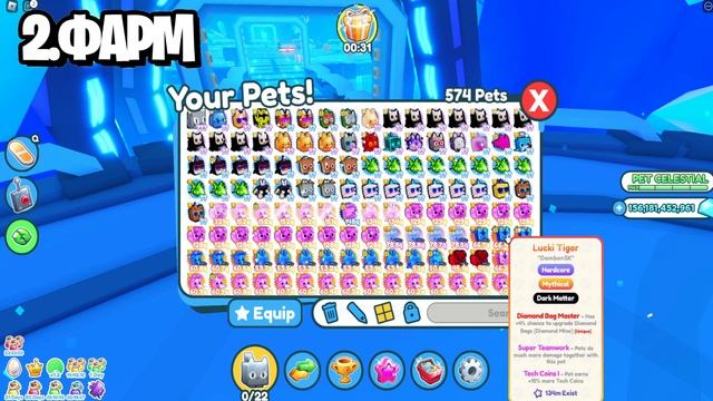 ✨*ГАЙД* КАК ПРАВИЛЬНО ТРЕЙДИТЬСЯ В PET SIMULATOR X ROBLOX РОБЛОКС ? КАК ЗАТРЕЙДИТЬ БЫСТРО ТИТАНИКА! смотреть онлайн
