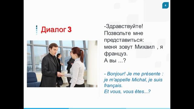 Dialogues Russes/Français: Comment dire la nationalité / Как сказать национальность смотреть онлайн