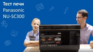 Конвекционно-паровая печь Panasonic NU-SC300