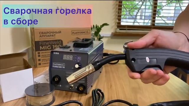 Распаковка Platforma FW Mig190. Обзор сварочного аппарата и его комплектации.