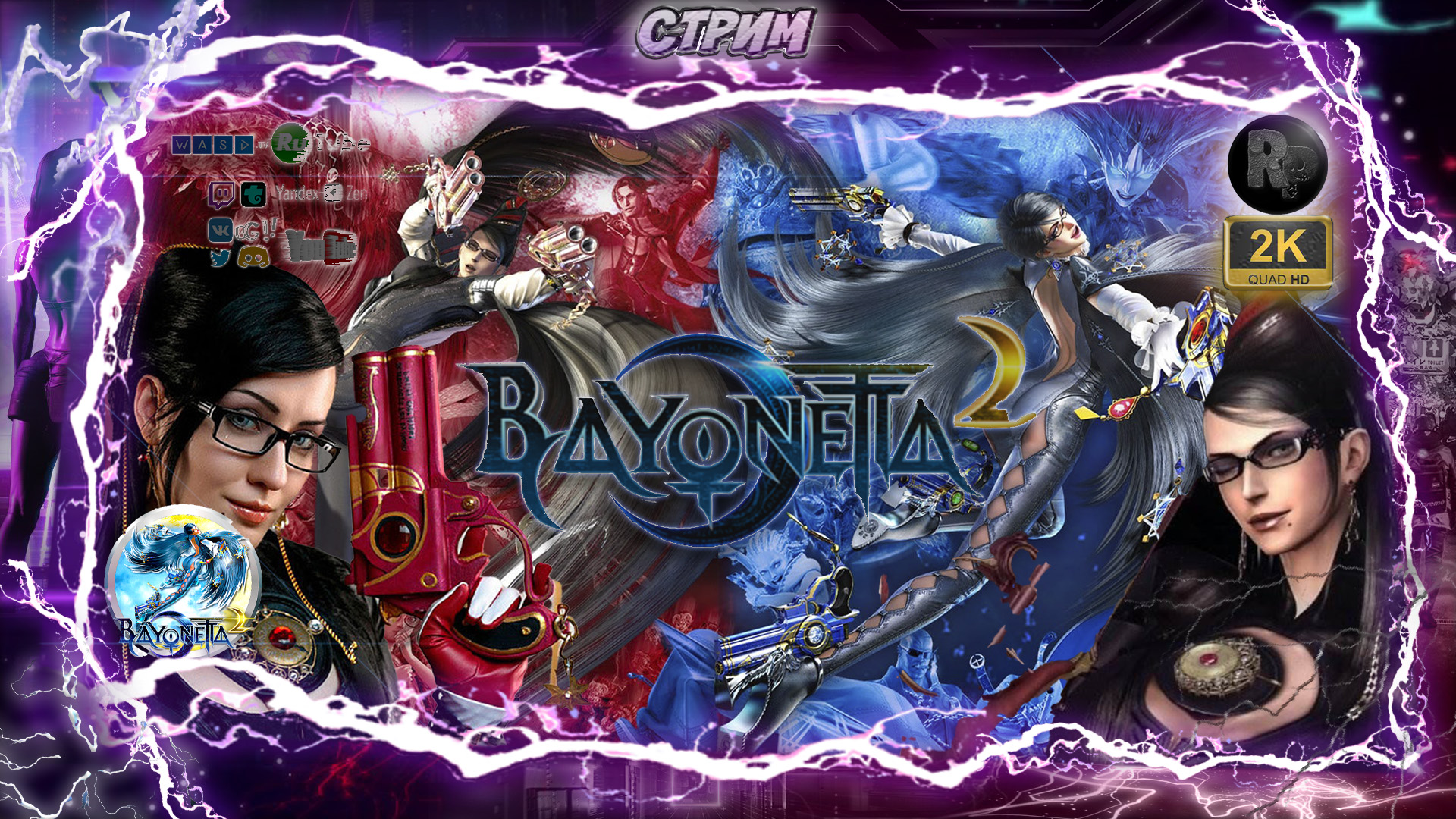 Bayonetta 2 #3 Прохождение на русском #RitorPlay смотреть онлайн