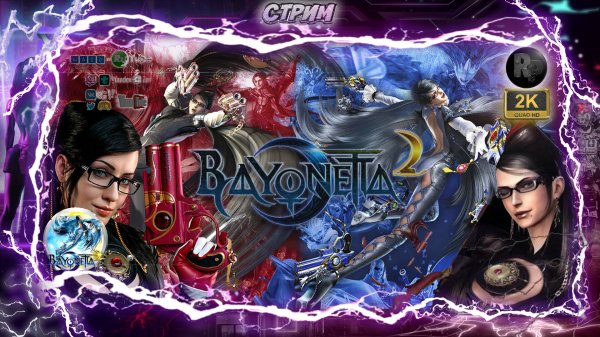 Bayonetta 2 #3 Прохождение на русском #RitorPlay