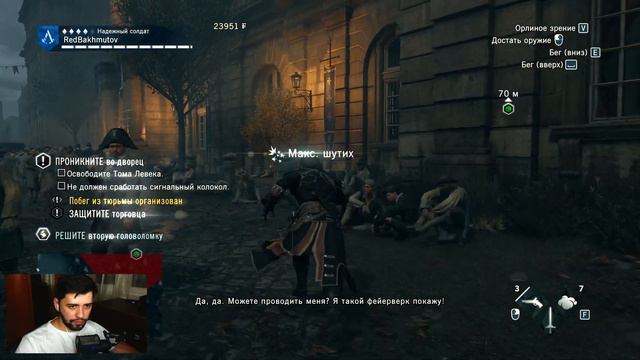 ПРОЩАЙ МАРИ | Assassin's Creed Unity | Часть 10 смотреть онлайн