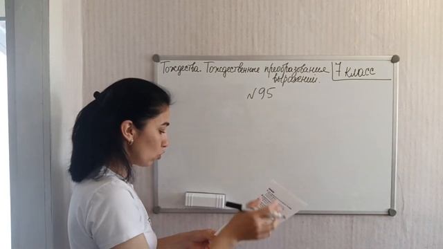 П. 5. Тождества. Тождественные преобразования выражений. 86 - 102 смотреть онлайн