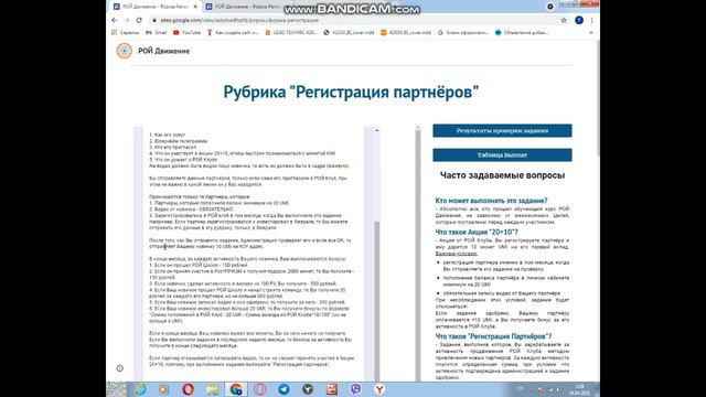 Как я получил 10 монет по акции 20+10. смотреть онлайн
