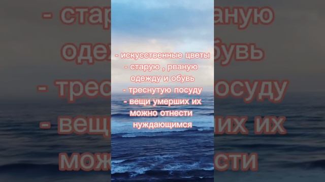 ВЫБРОСТЕ ЭТИ ВЕЩИ ИЗ ДОМА/#shorts #заговоры #обряды #обереги #магическаяпомощь смотреть онлайн