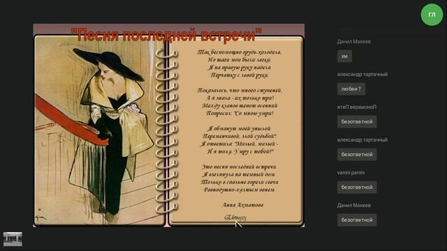 А.А. Ахматова. Жизненный и творческий путь. Своеобразие лирики - Кушнарева А.В. смотреть онлайн