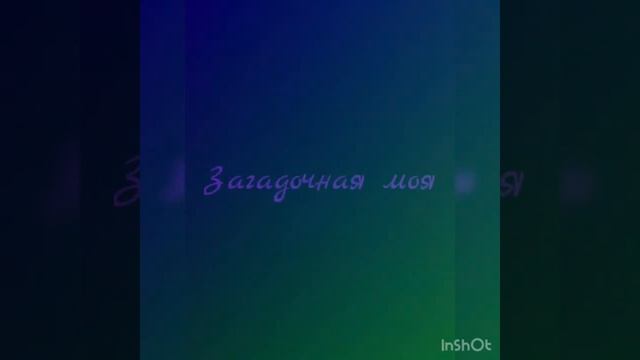 Калия моя смотреть онлайн