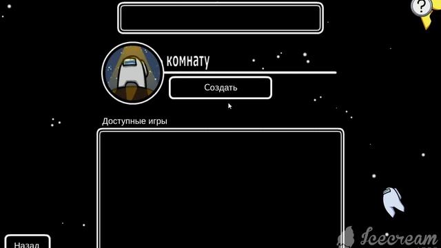 #amongus #amongusnew #newversion КАК СКАЧАТЬ АМОНГ АС НОВОЙ ВЕРСИЕЙ НА ПК смотреть онлайн