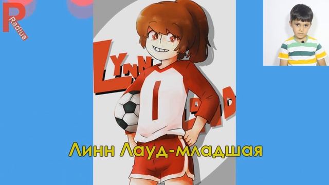 Персонажи Мой шумный дом в стиле аниме смотреть онлайн