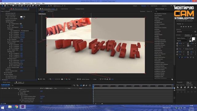 Разбиваем текст в Element 3D