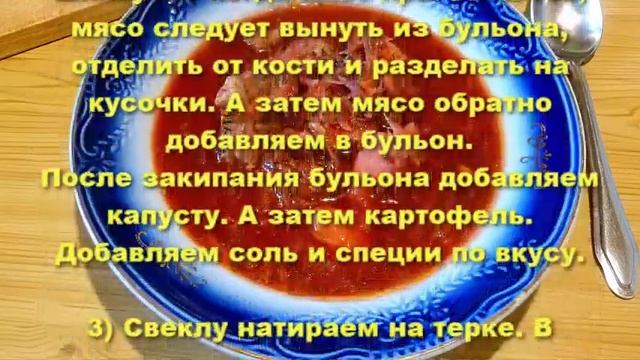 Красный Борщ Классический. Как приготовить красный борщ. смотреть онлайн