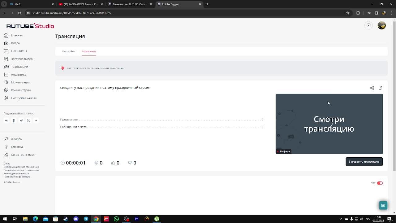 сегодня у нас праздник поэтому праздничный стрим