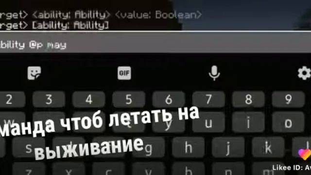 Майнкрафт:Команда что бы летать на выживании смотреть онлайн