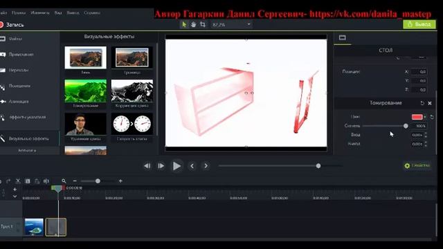 CAMTASIA STUDIO9 УРОК 28 ВИЗУАЛЬНЫЙ ЭФФЕКТ ТОНИРОВАНИЕ смотреть онлайн