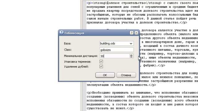 Гобонизатор в Content Monster II смотреть онлайн