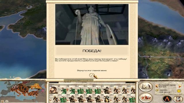 Rome: total war all factions victory cutscene смотреть онлайн