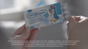Anaferon Detskiy 10
