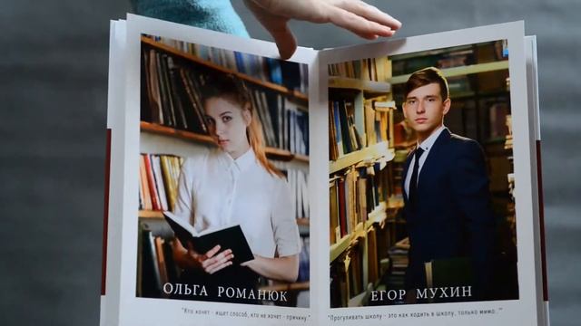 Фотокнига школьная смотреть онлайн