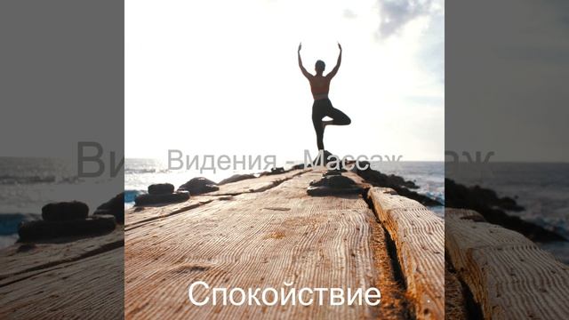 Моменты (Расслабление) смотреть онлайн