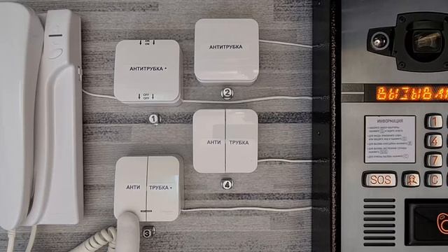 Демонстрация работы трубки домофона Цифрал КС и Антитрубок (Анти Трубок РУ) смотреть онлайн