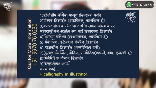 शिका 2 मिनीटात photoshop..! | LEARN PHOTOSHOP GRAPHICS DESIGN | BATCH 11 | 11 FEBRUARY смотреть онлайн