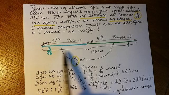 Математика 6 класс. Движение. Дробь от числа. смотреть онлайн