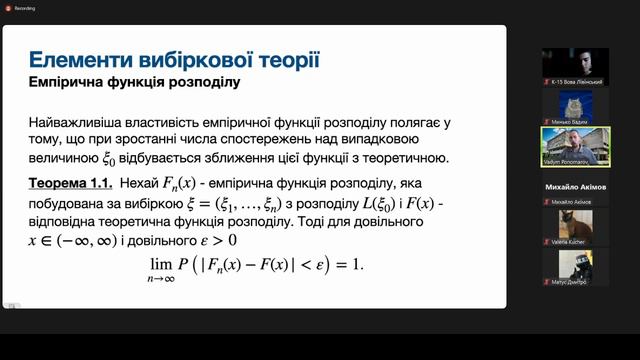 31.01 / Лекція Математична Статистика | Cube :: CS Lectures смотреть онлайн