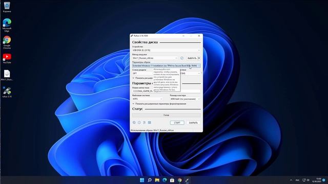 Windows 11 под любой ПК! Создаем загрузочную флешку ПРОСТО, быстро и Легко! смотреть онлайн