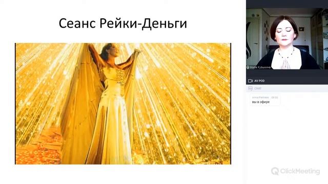 Круги Силы с Милой. Сила Рода. 09.05.2021