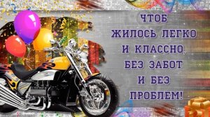 Оригинальное поздравление с Днем Рождения для ВНУКА!