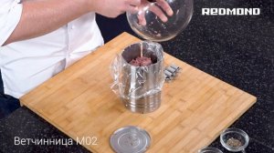 Рецепт "Домашняя докторская колбаса" в ветчиннице REDMOND RHP-M02