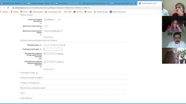 Тест в СДО Mooodle смотреть онлайн