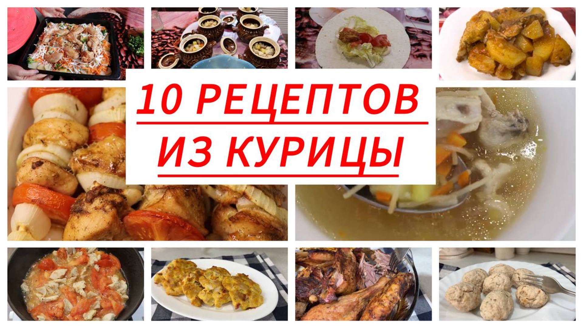 Мастер Своего Дела - рецепты