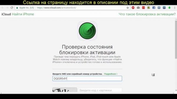 Как проверить привязку iPhone или iPad к iCloud (Activation Lock)