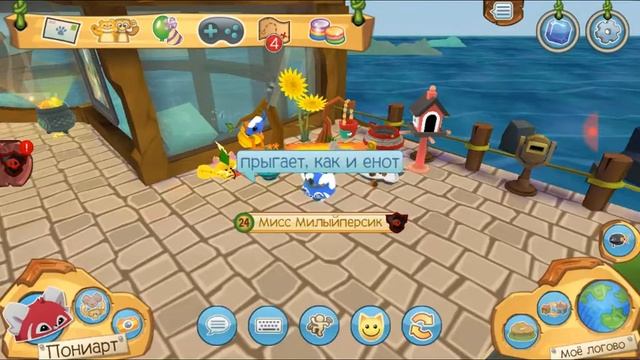 Что умеет делать СИНЯЯ панда в Animal jam смотреть онлайн