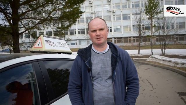 Как легко сдать экзамен ГИБДД | Сдать на права с автошколой РиМ | Советы на экзамене смотреть онлайн