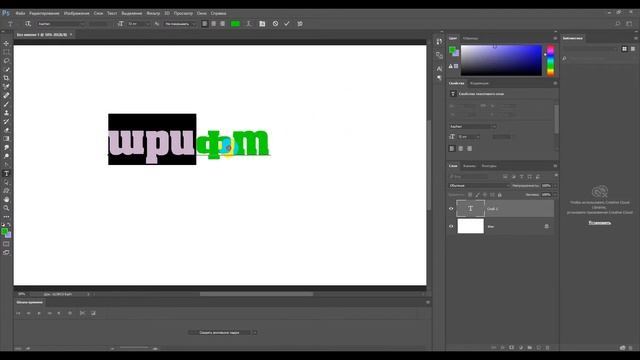 Фотошоп как очень просто поменять размер шрифта смотреть онлайн