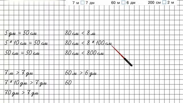 Урок 9 Задание 5 – ГДЗ по математике 2 класс (Петерсон Л.Г.) Часть 2 смотреть онлайн