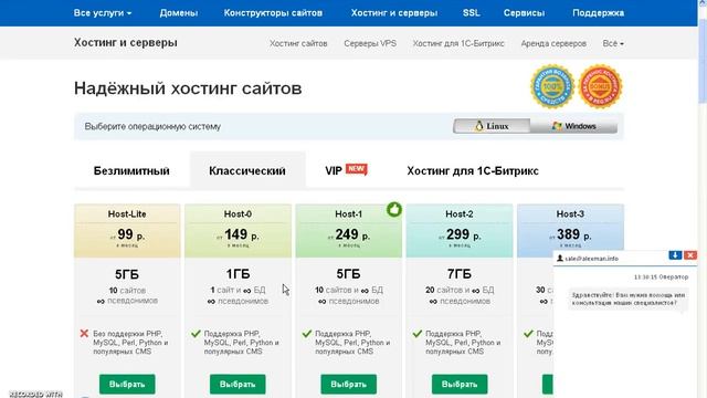 Регистрация домена и хостинга для сайтов на reg.ru смотреть онлайн