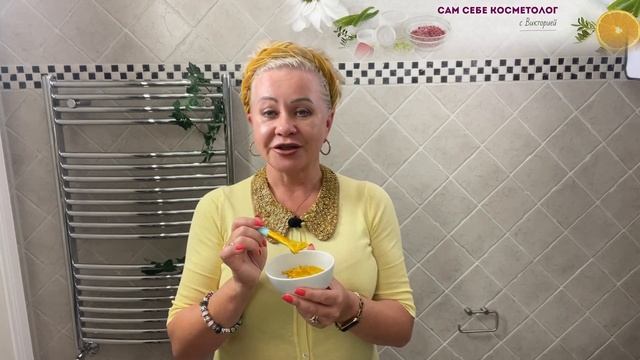 МАСКИ С КУРКУМОЙ И КРАХМАЛОМ СРАЗУ СНИМАЮТ ВОЗРАСТ!!! смотреть онлайн